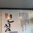 혼섬갈비 이미지