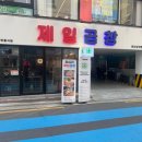 제일맛있는곱창 이미지