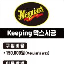 송연셀프세차 이미지