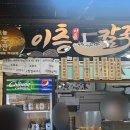 이층칼국수