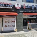 오봉집춘천우두점