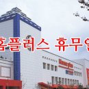 홈플러스(주)경산점 이미지