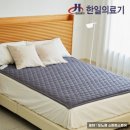한일온열매트 | 한일의료기 카본매트 온열 전기매트 사용 후기