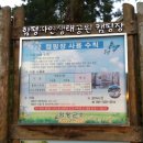 함평자연생태공원캠핑장 이미지