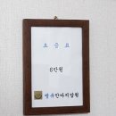 땡큐안마지압원 이미지