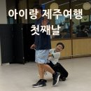 롯데렌트카 | 김해공항 팁 + 롯데렌트카 구형 셀토스 불만 후기 | 제주 가족여행 Day1
