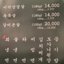 목구멍예산내포신도시점