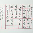 오늘의 명언 10월 31일 : 진실은 능한 화술과 미덕의 비결이며, 도덕적 권위의 기반이자 예술과 인생의 정점이다. 아미엘 이미지
