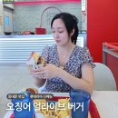 동대문 맛집 롯데리아 신메뉴 오징어 얼라이브 버거