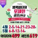 프라임항공여행사