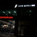 GS25 동작사당점 이미지