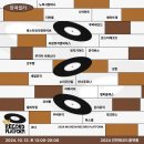 엘피 컴퍼니