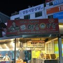 안가지울세천 | 광주 양동통닭 본점 주차 양동시장 풍자 또간집 수일통닭 비교