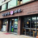 행운돈까스 지기 이미지