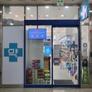 강빛약국 이미지