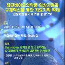 미래셀의원 한국경제TV