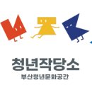 옳은청년