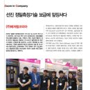 (주)선진정밀