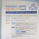 ♡♡아파트관리비 신한카드 자동이체 최대3만원혜택♡♡ 이미지