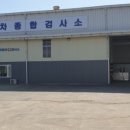 삼정종합자동차 이미지