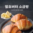 파리바게뜨대림