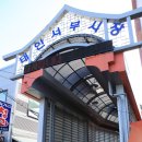 태안서부시장 이미지