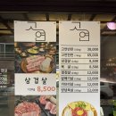 고연 | 물금 범어택지 [고연] 방문후기