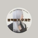 꾸밈헤어샵 - 달서구 와룡로53길 57 | 꾸밈헤어샵