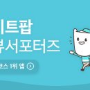 스냅슈터스