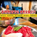 생고기