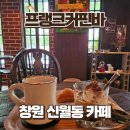 컴포즈커피창원용지점 | 창원 용지공원 카페 추천, 프랭크커핀바 창원점 솔직 후기