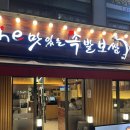 신봉초등학교 | 봉천현대시장점] 야들야들한 봉천역족발 서울대입구맛집 추천 🤤🤍 | 더맛있는족발보쌈 봉천현대시장점 후기