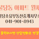 파크푸르지오부동산중개사무소 이미지