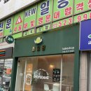 세븐일레븐 광주전대치대점 | 광주 누가크래커 대만 신안동 디저트 카페 ‘초요당’ 후기