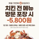 바른치킨옥계점 이미지