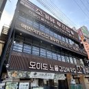 조개뷰오이도