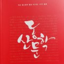 동산문학사 이미지