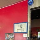 달인만두 | [청도 맛집] 장사부 오픈런으로 즐긴 생활의달인 출연 수제만두 솔직후기