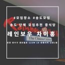 레인보우차이홍 이미지