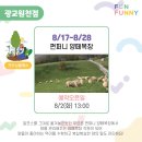 원천목장 이미지