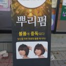 퀸헤어살롱 이미지