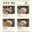 윤카츠 - 안동시 용상북1길 51 | 윤카츠