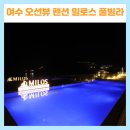 밀로스풀빌라 S 103호 이미지