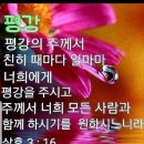 평강의주께서 이미지