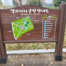 생기자리공원 이미지