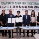 창원시 도시재생지원센터 이미지