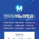 멘파워비뇨의학과의원 이미지