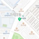 가락중앙파리바게뜨