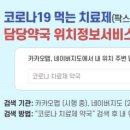 서부수약국 이미지