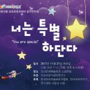 제10회 오르프뮤직센터 정기연주회 안내 (날짜변경) 이미지